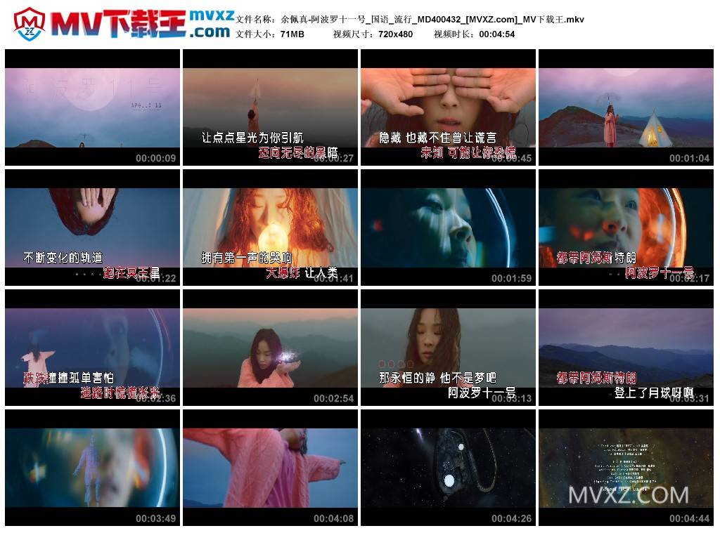 余佩真-阿波罗十一号_国语_流行_MD400432